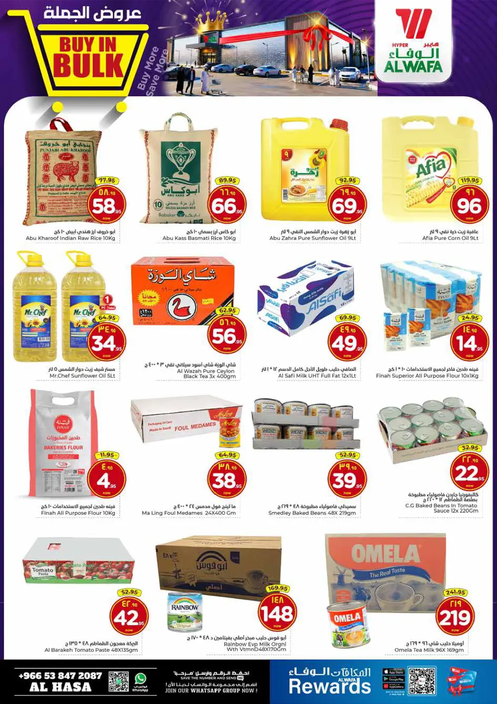 4 Mega Days — Big Savings on Everyday Essentials