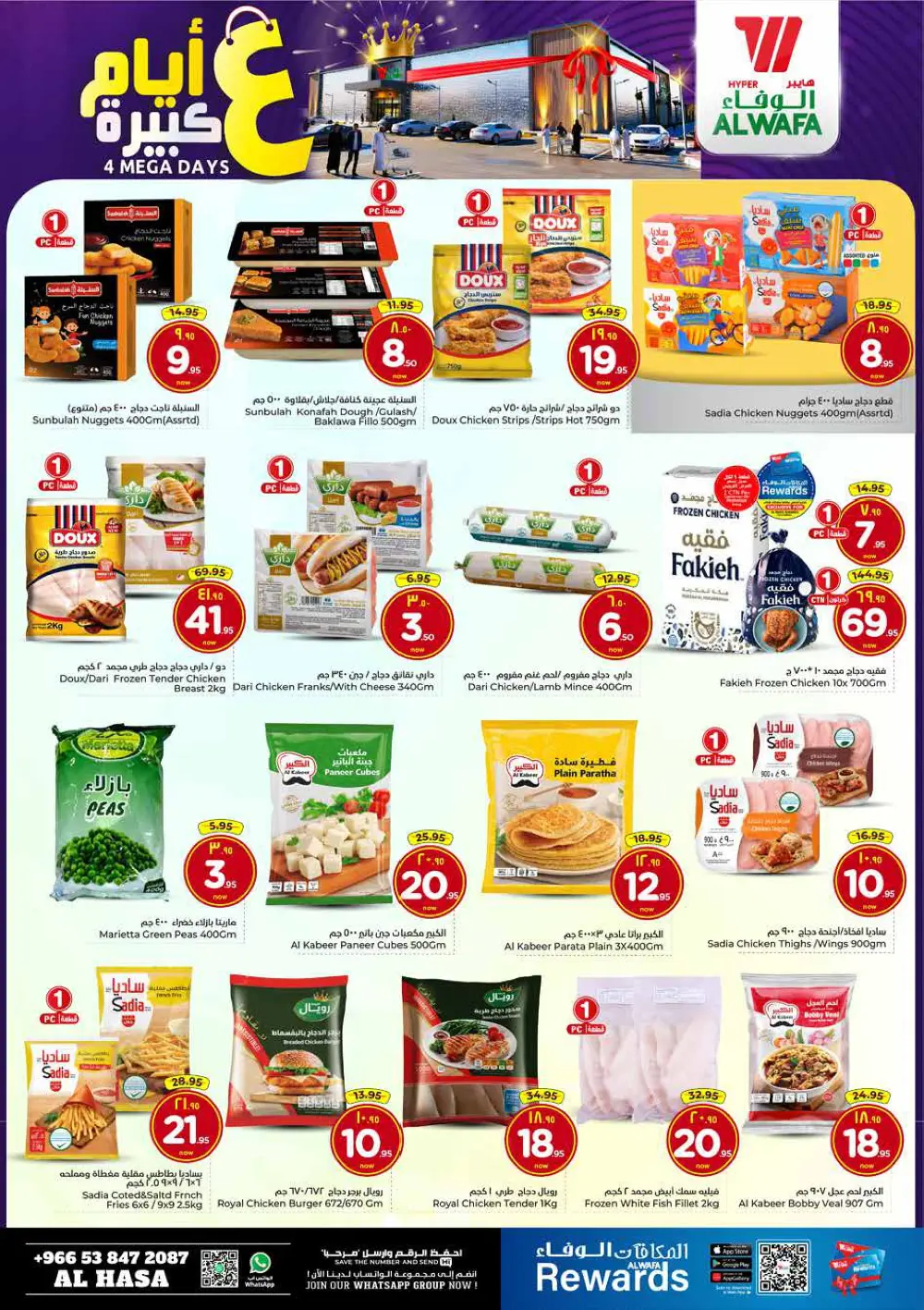 4 Mega Days — Big Savings on Everyday Essentials