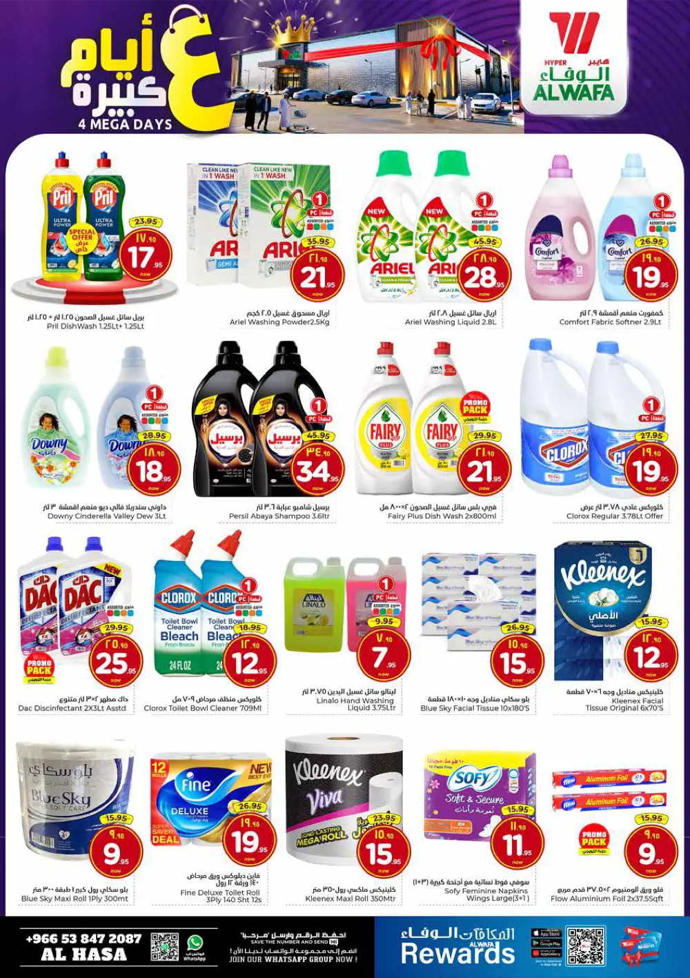 4 Mega Days — Big Savings on Everyday Essentials