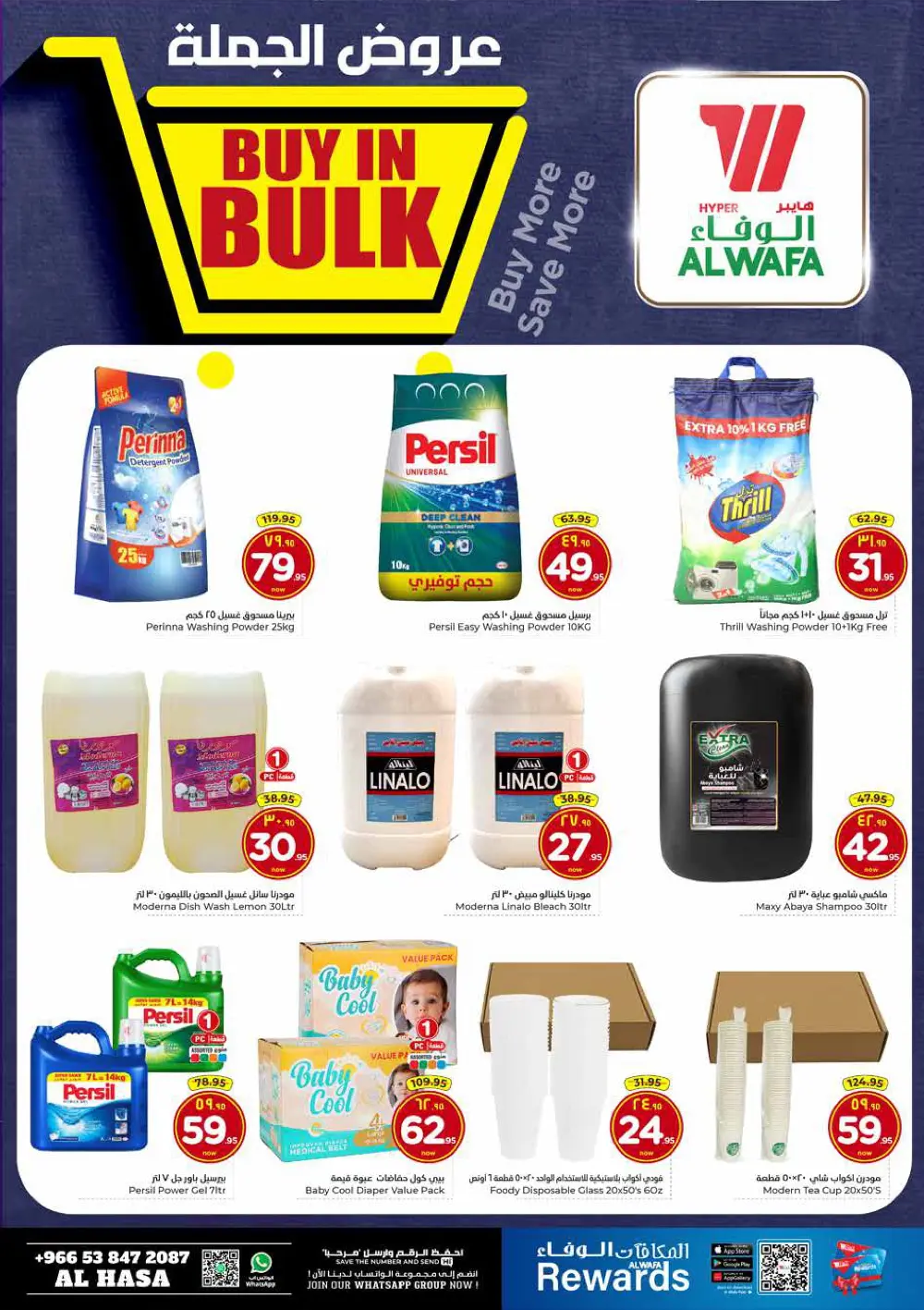 4 Mega Days — Big Savings on Everyday Essentials