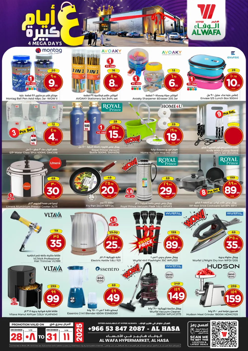 4 Mega Days — Big Savings on Everyday Essentials