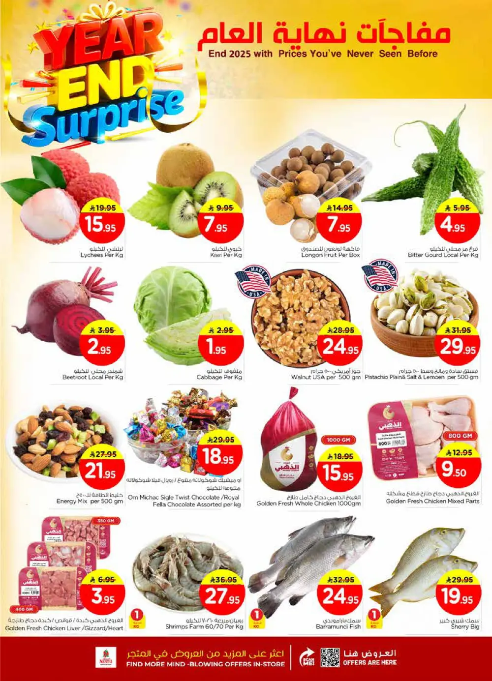 Year-End Surprise — Big Deals & Smart Savings