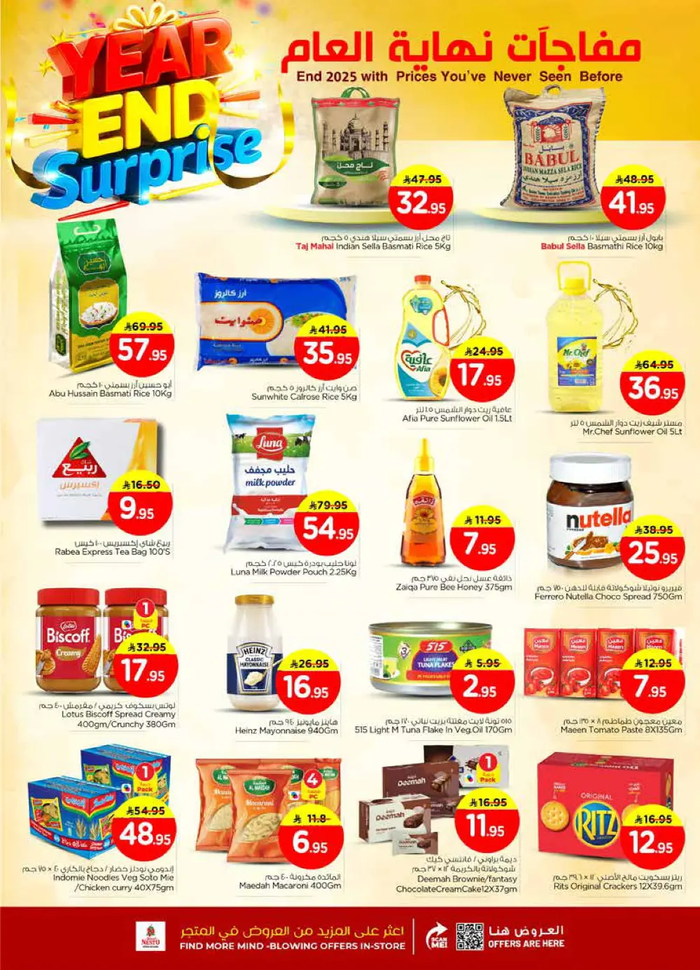 Year-End Surprise — Big Deals & Smart Savings