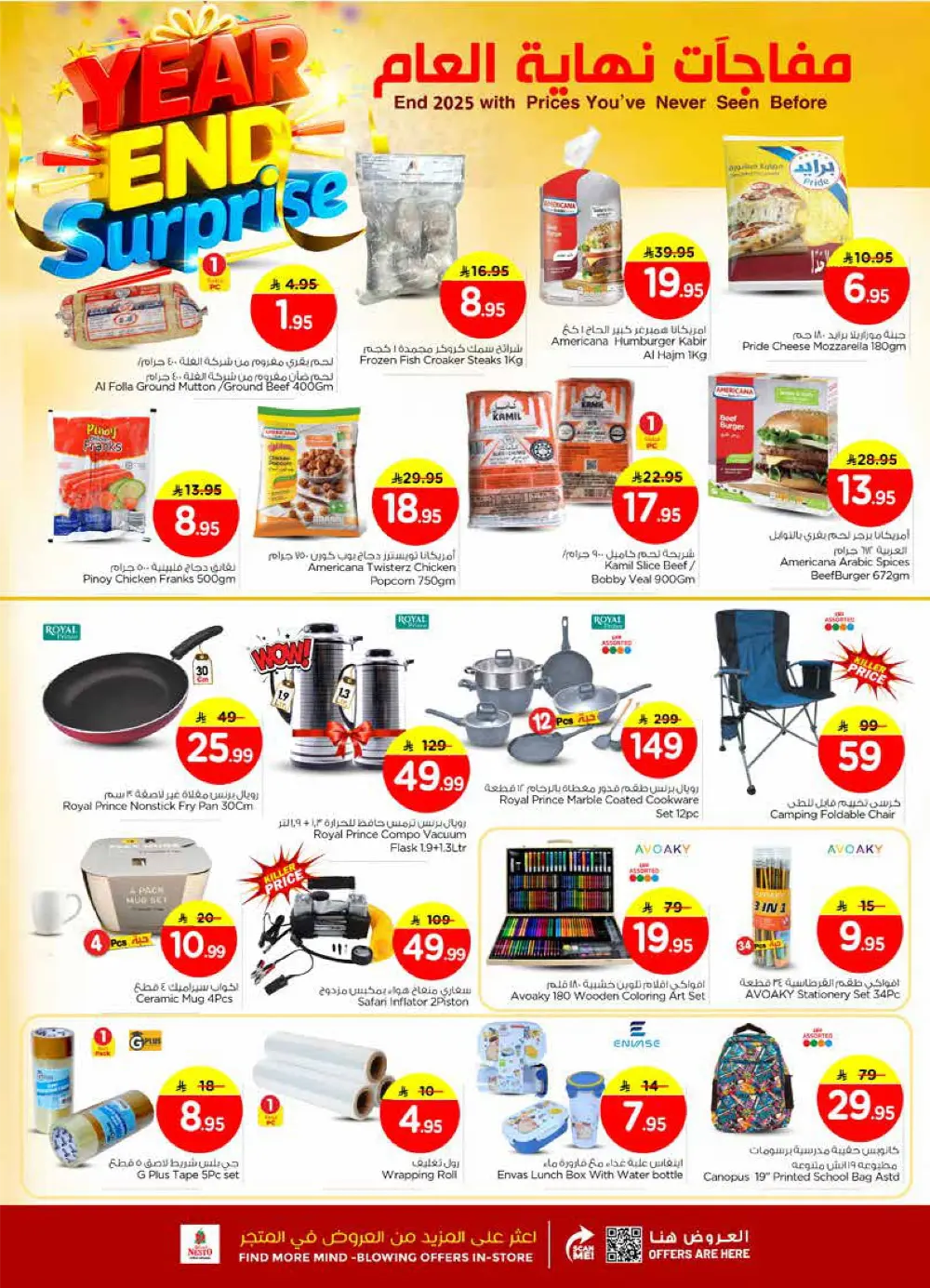 Year-End Surprise — Big Deals & Smart Savings