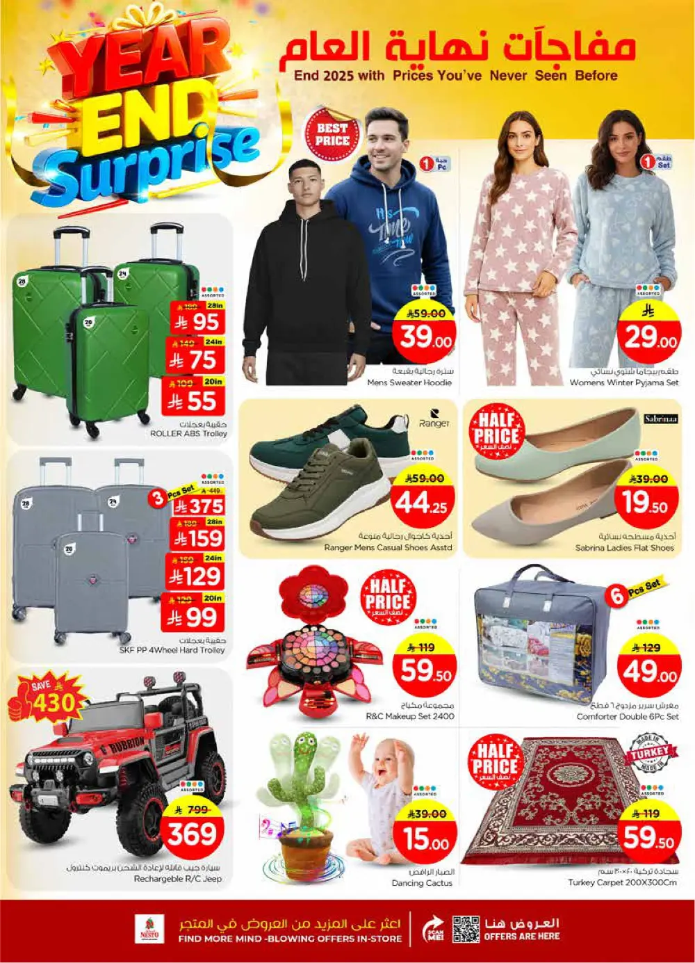 Year-End Surprise — Big Deals & Smart Savings