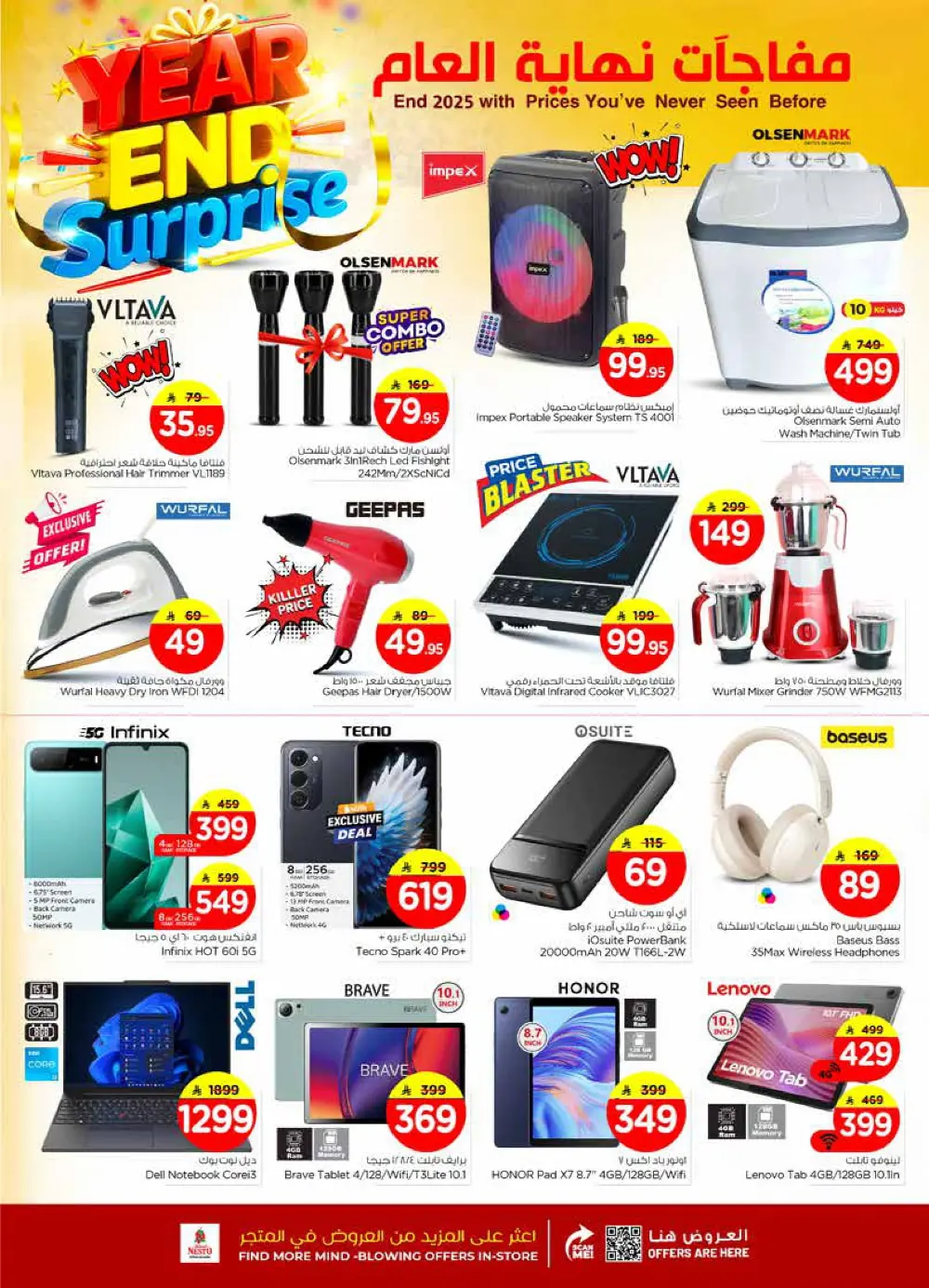 Year-End Surprise — Big Deals & Smart Savings