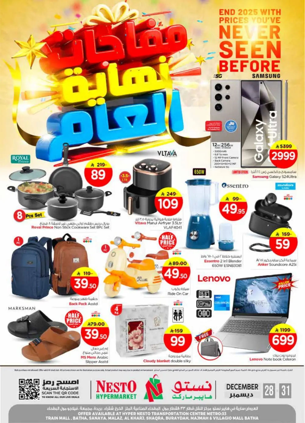 Year-End Surprise — Big Deals & Smart Savings