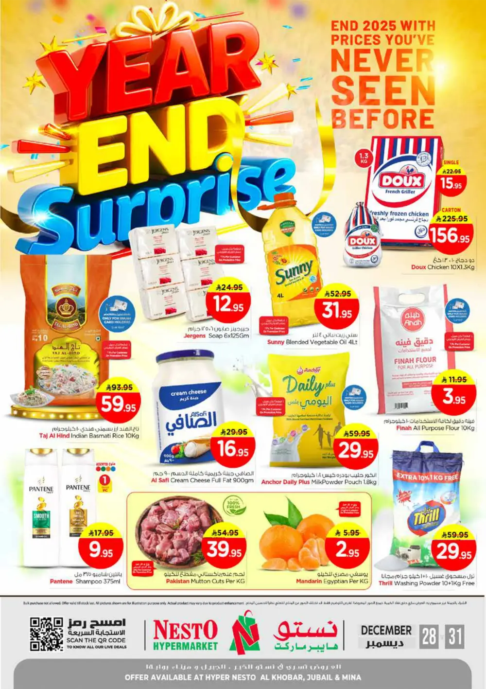 Year-End Deals on Electronics, Home & Lifestyle