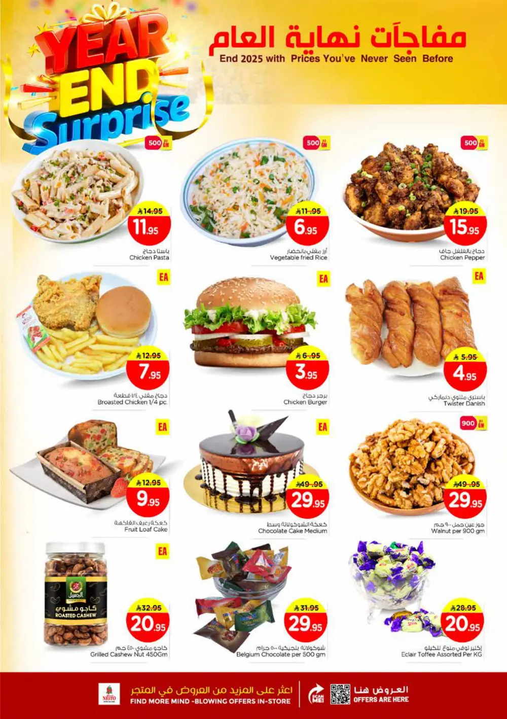 Year-End Deals on Electronics, Home & Lifestyle