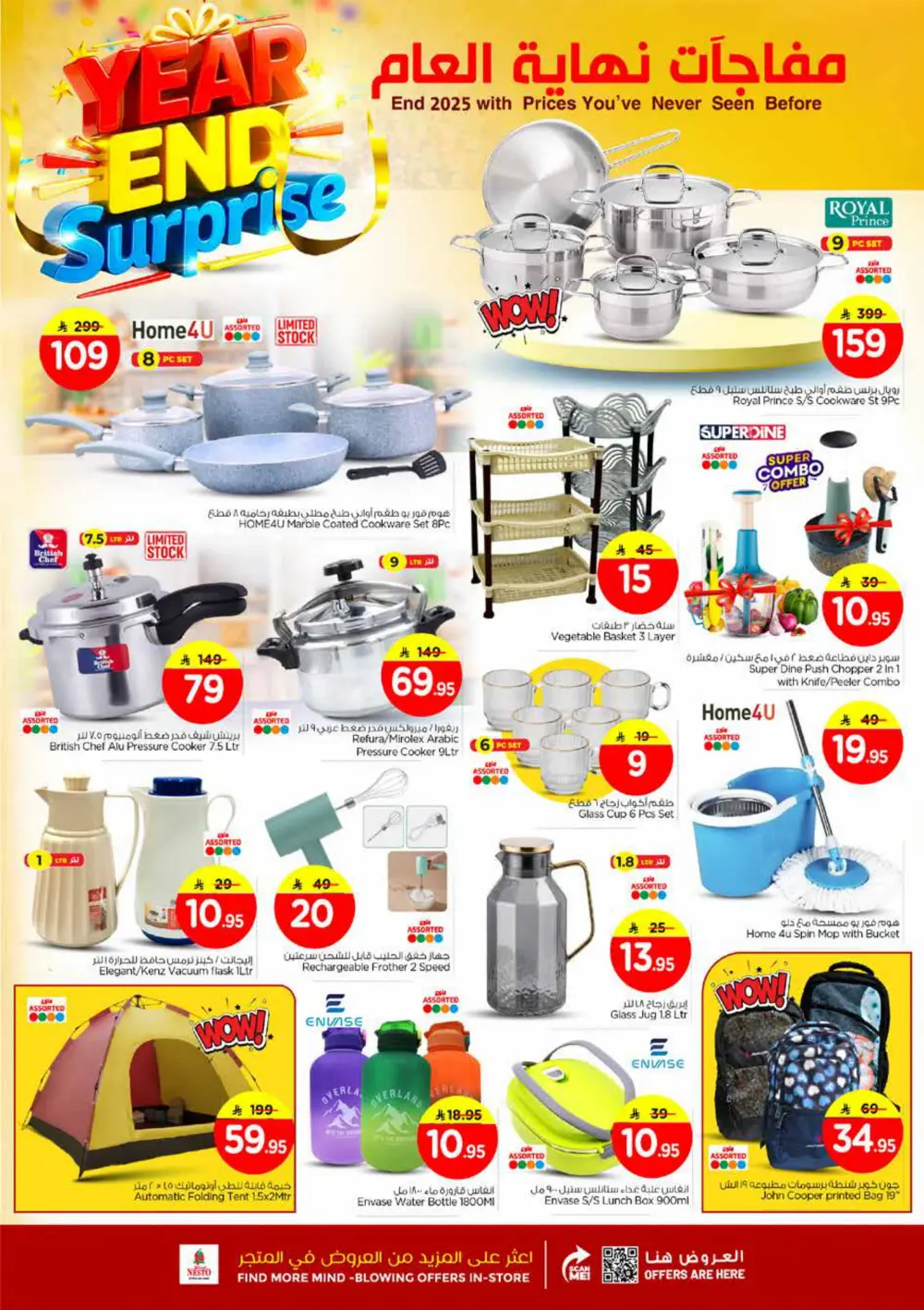 Year-End Deals on Electronics, Home & Lifestyle