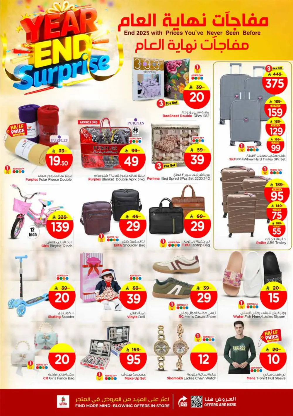 Year-End Deals on Electronics, Home & Lifestyle
