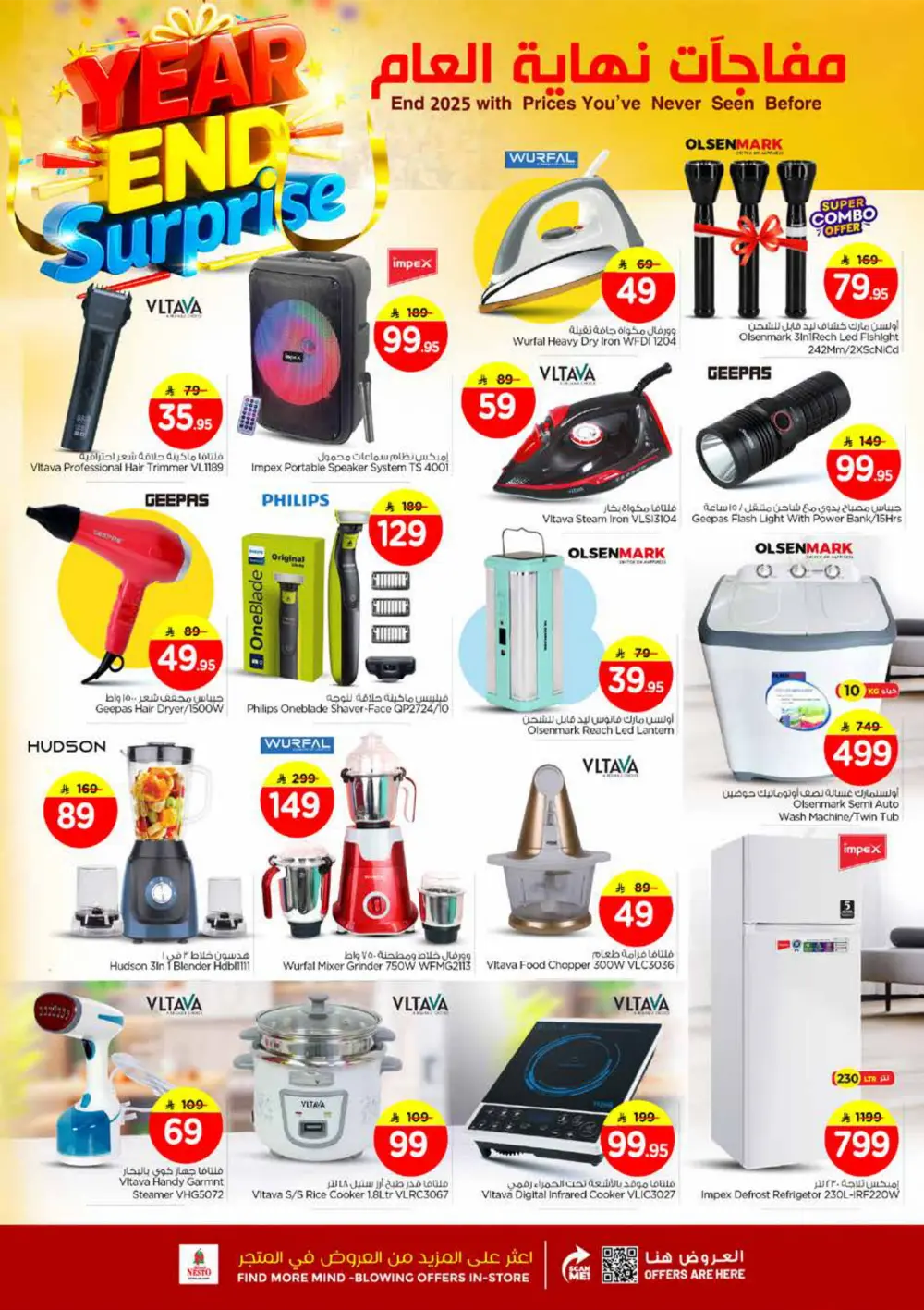 Year-End Deals on Electronics, Home & Lifestyle