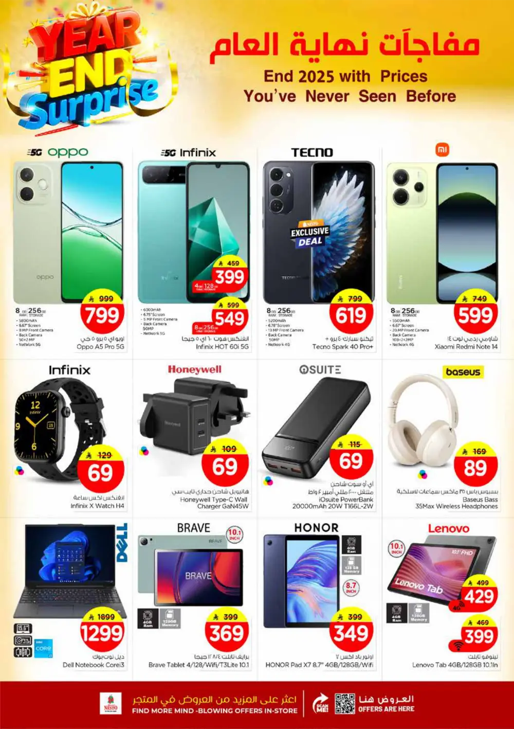 Year-End Deals on Electronics, Home & Lifestyle