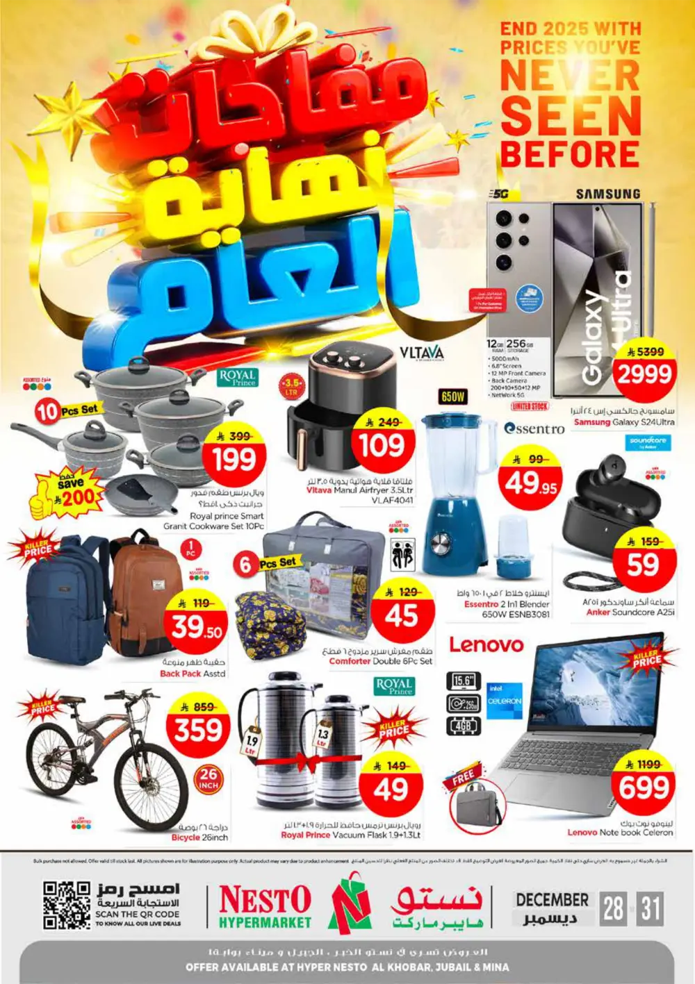 Year-End Deals on Electronics, Home & Lifestyle