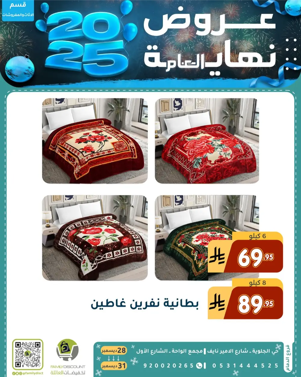 End of the Year Offers