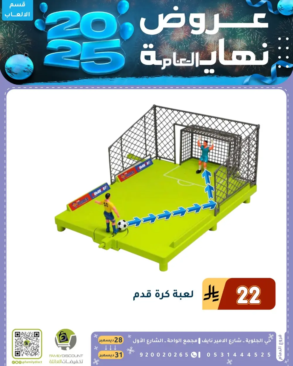 End of the Year Offers