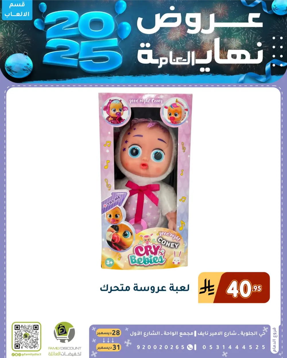 End of the Year Offers