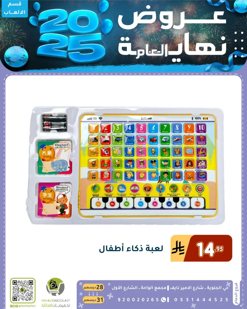 End of the Year Offers