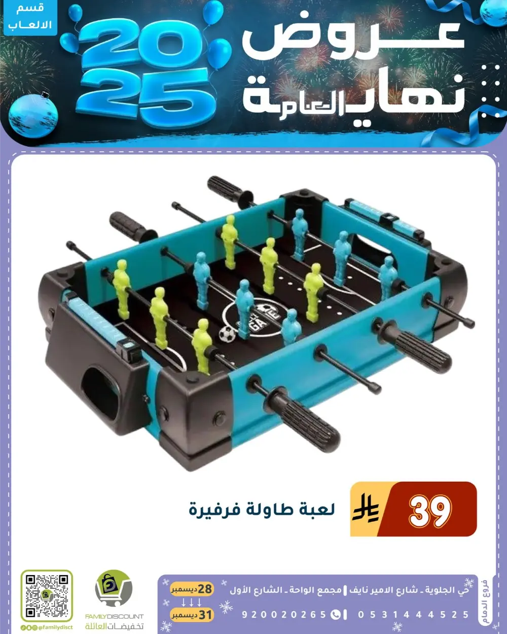 End of the Year Offers