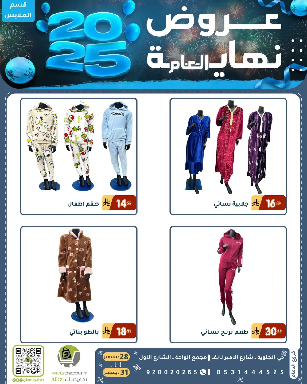 End of the Year Offers