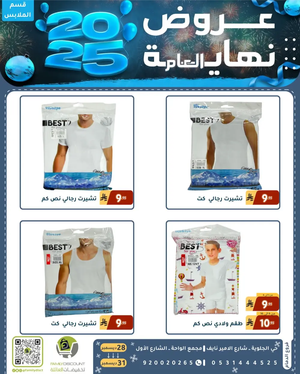 End of the Year Offers