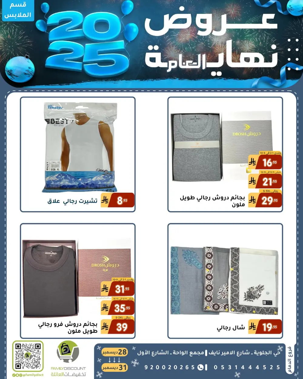 End of the Year Offers