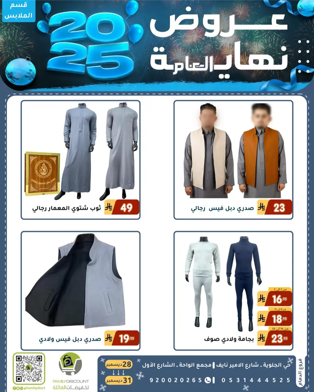 End of the Year Offers