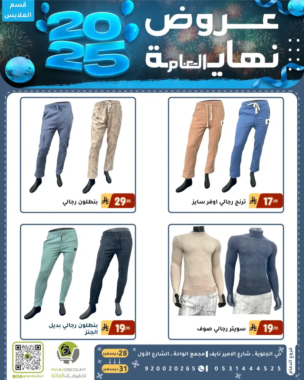 End of the Year Offers