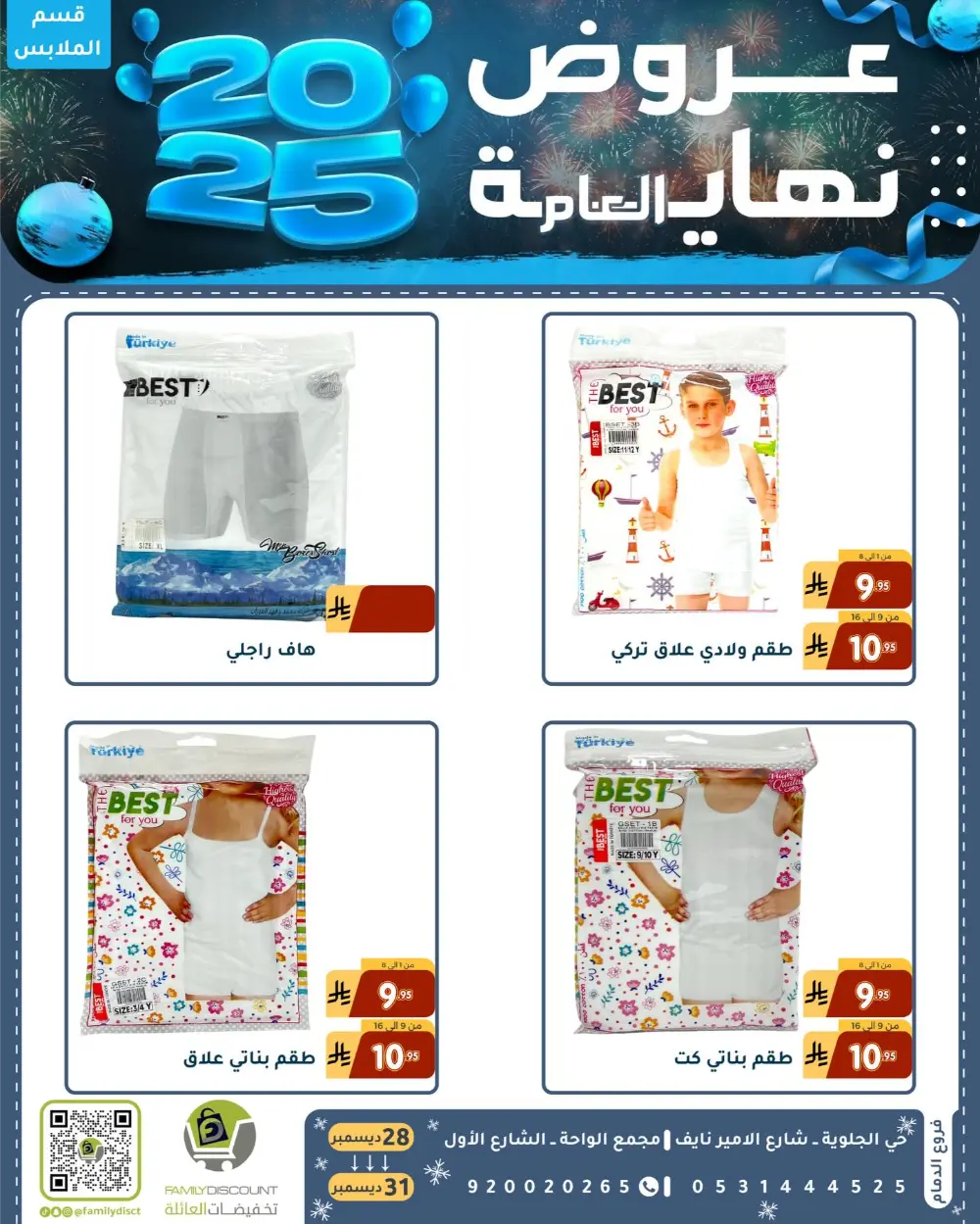 End of the Year Offers