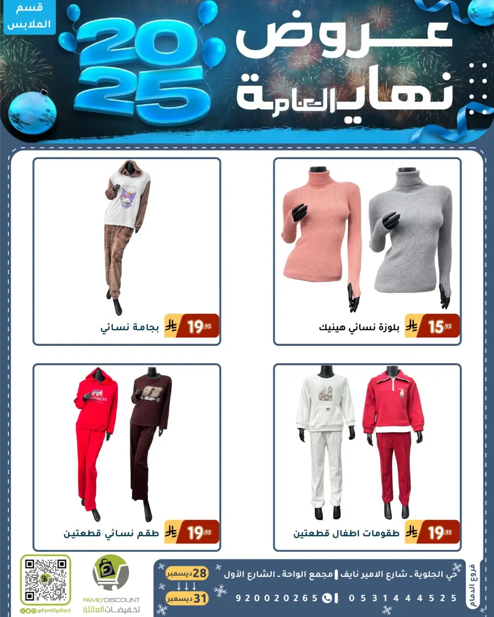 End of the Year Offers