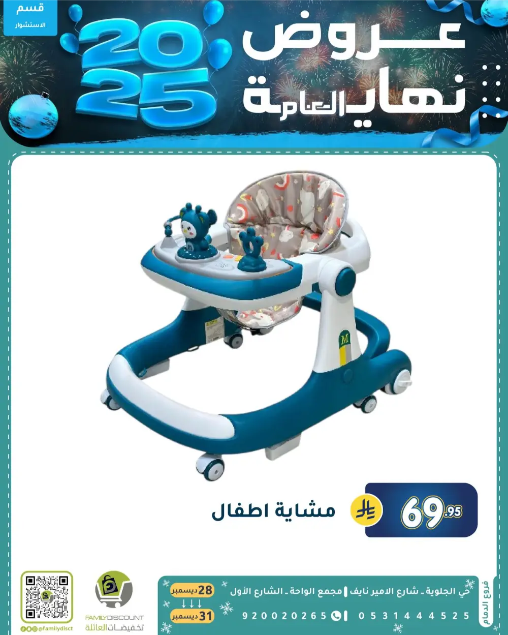 End of the Year Offers