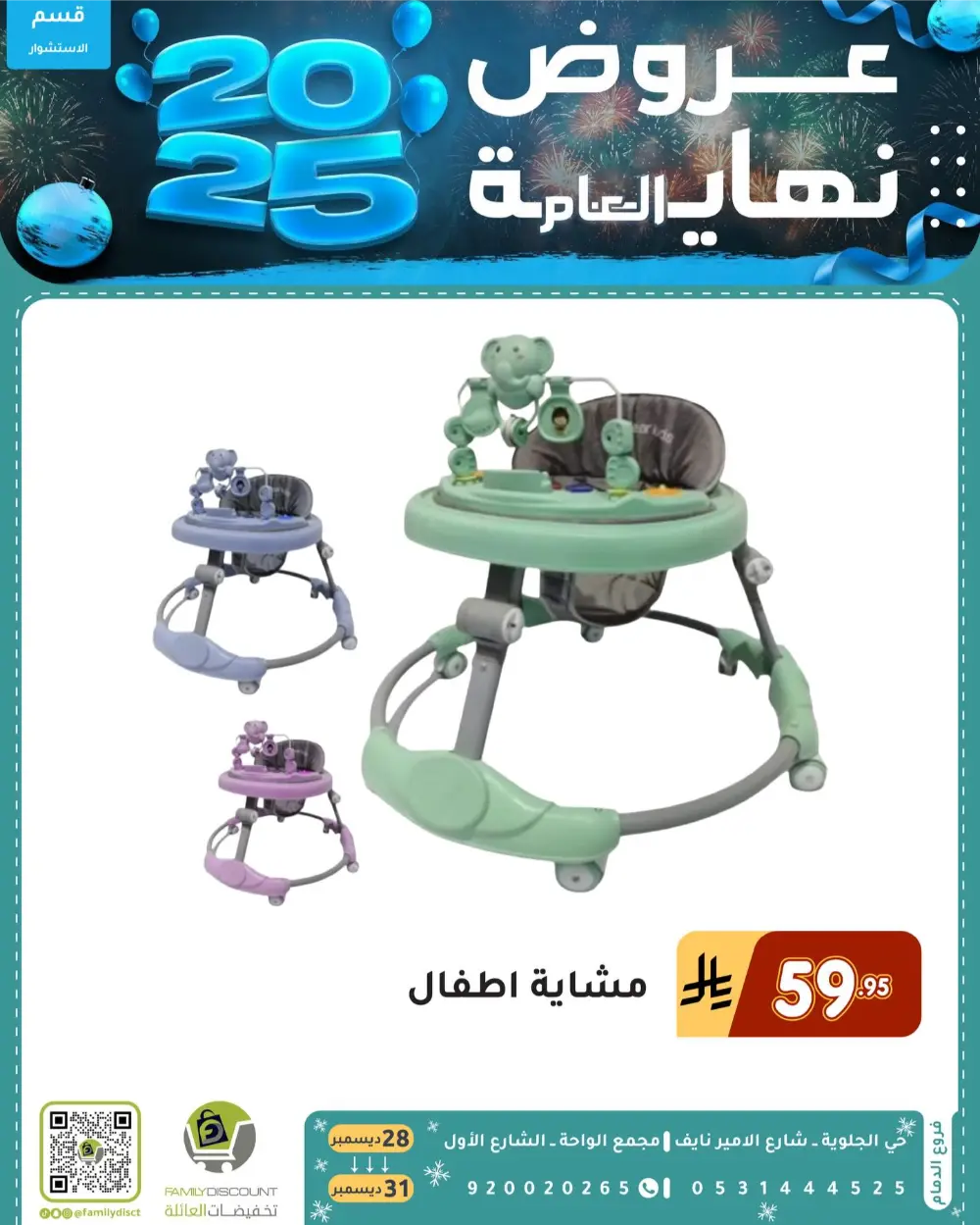 End of the Year Offers