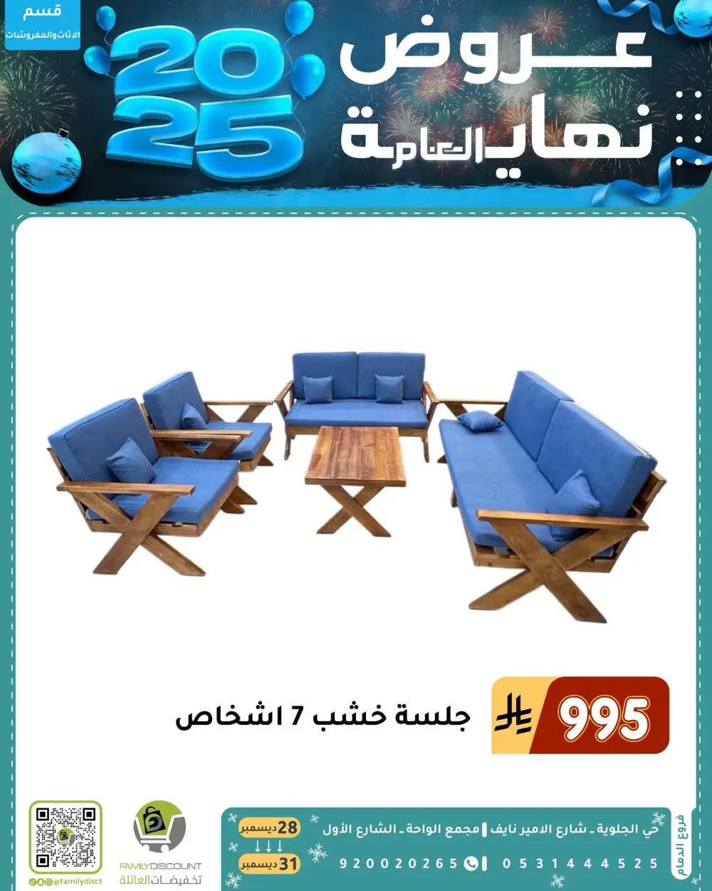 End of the Year Offers