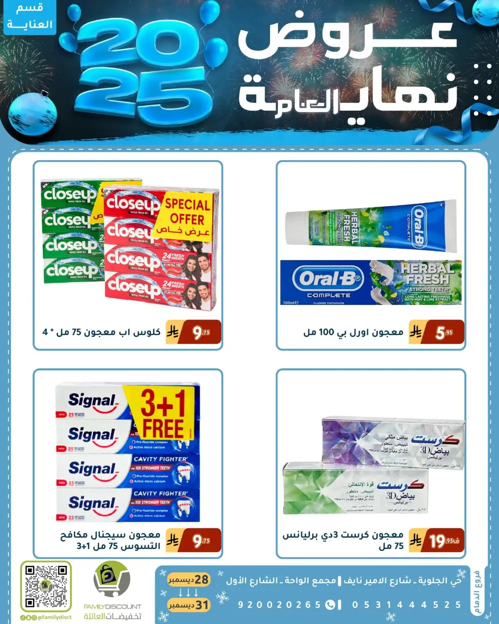 End of the Year Offers