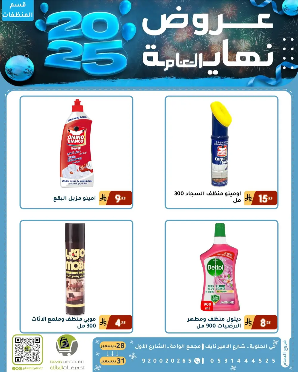 End of the Year Offers