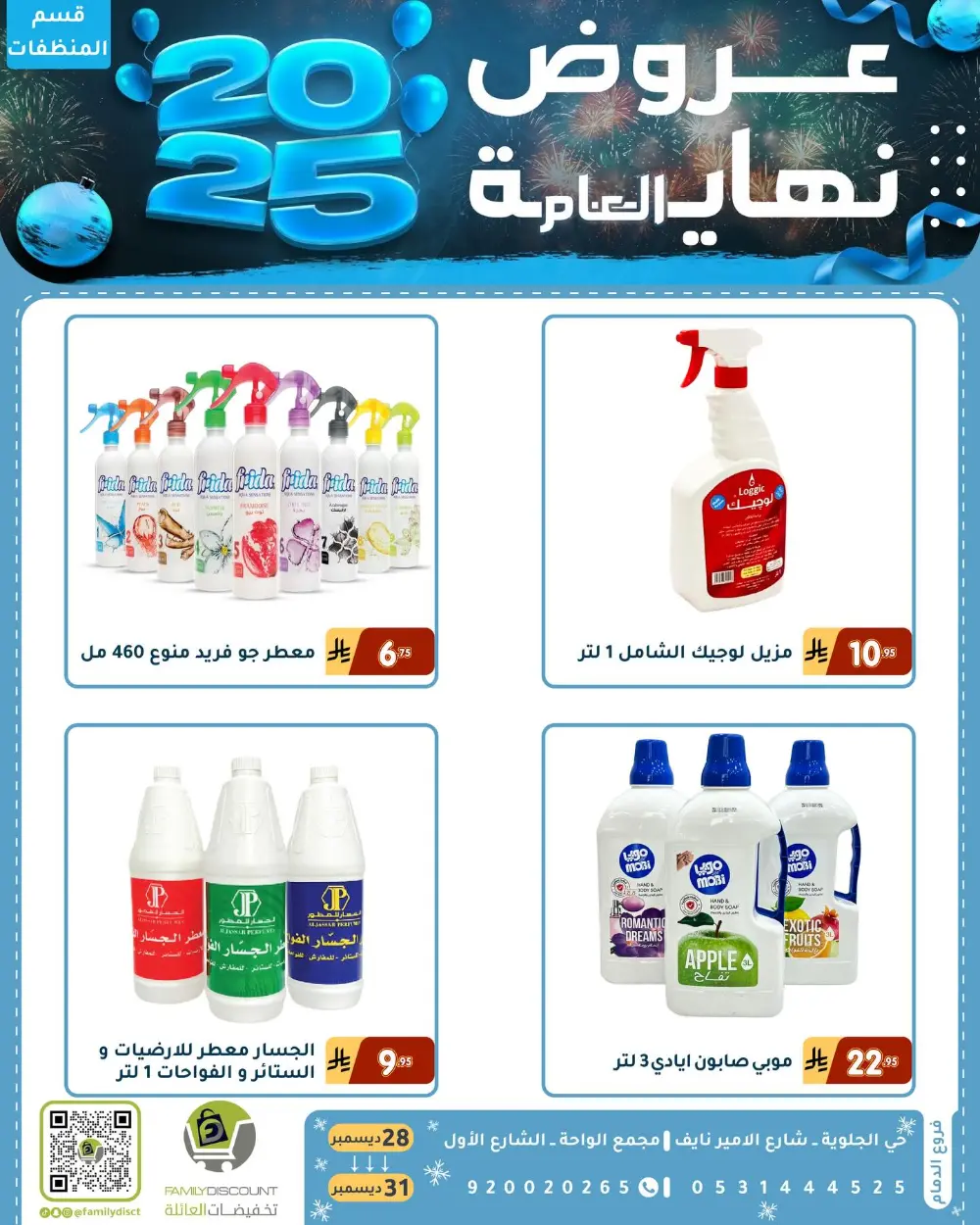 End of the Year Offers