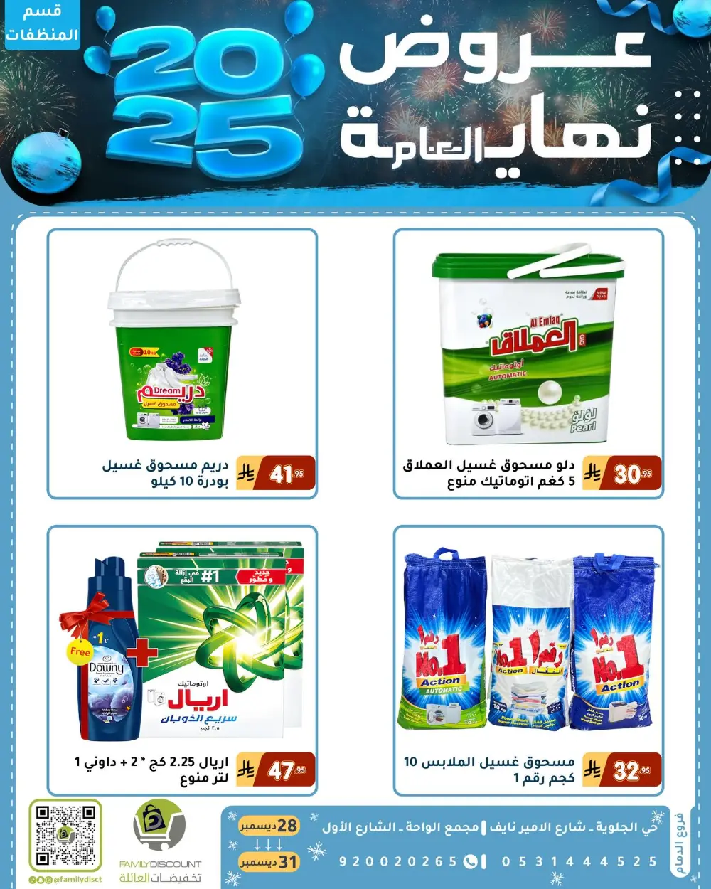 End of the Year Offers