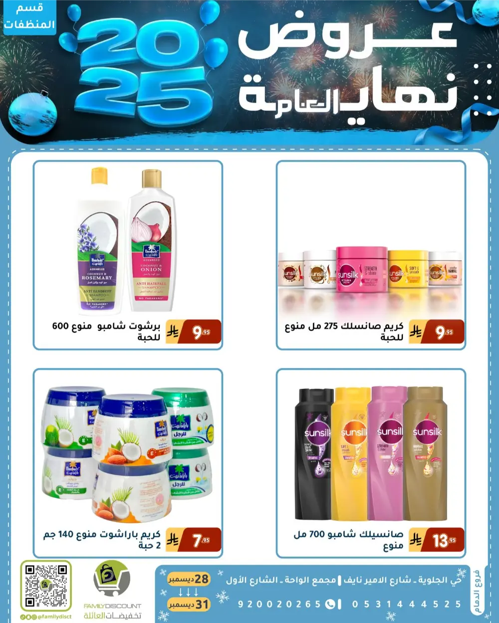 End of the Year Offers