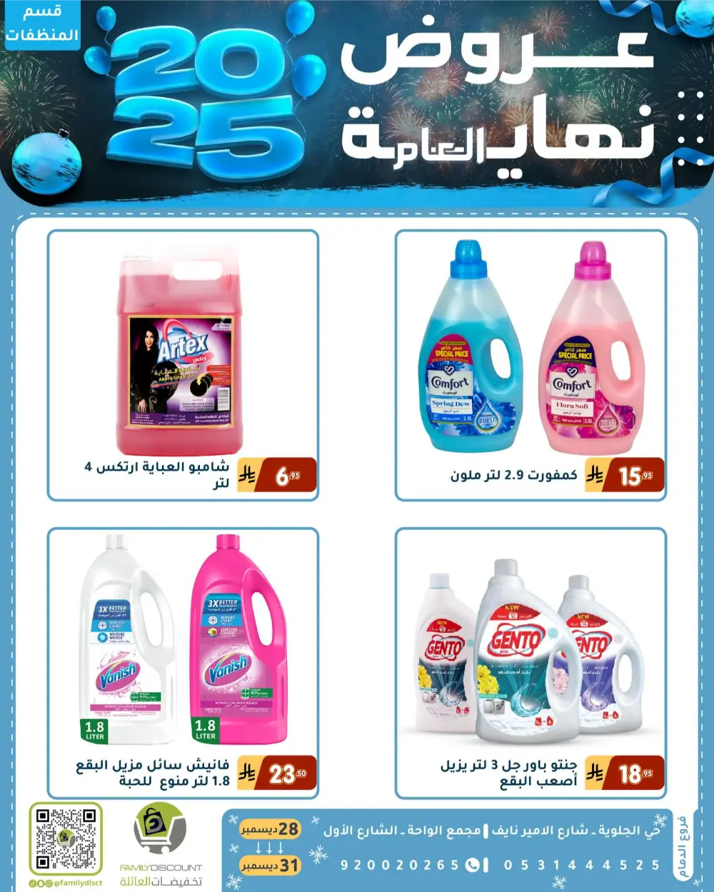 End of the Year Offers