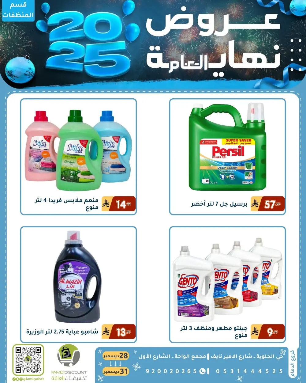 End of the Year Offers