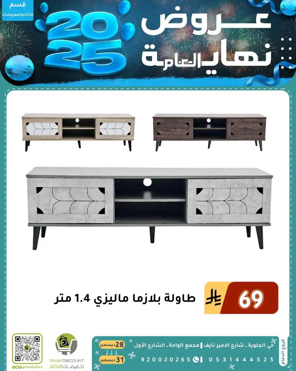 End of the Year Offers