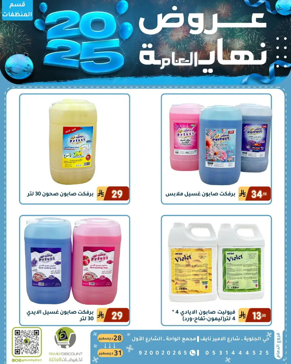 End of the Year Offers