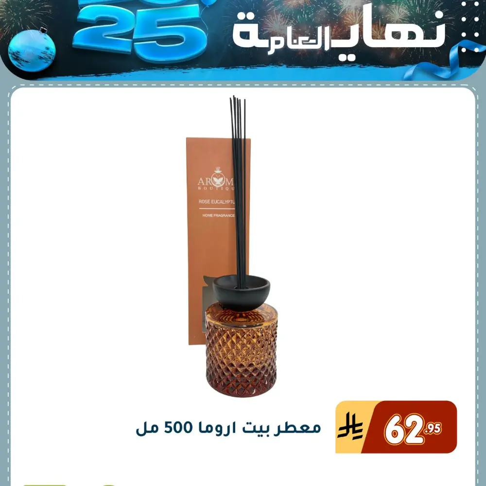 End of the Year Offers