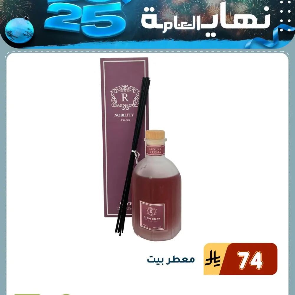 End of the Year Offers