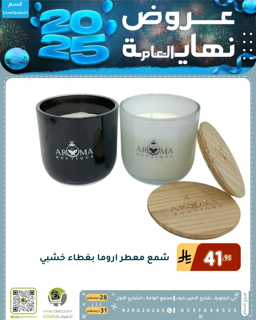 End of the Year Offers