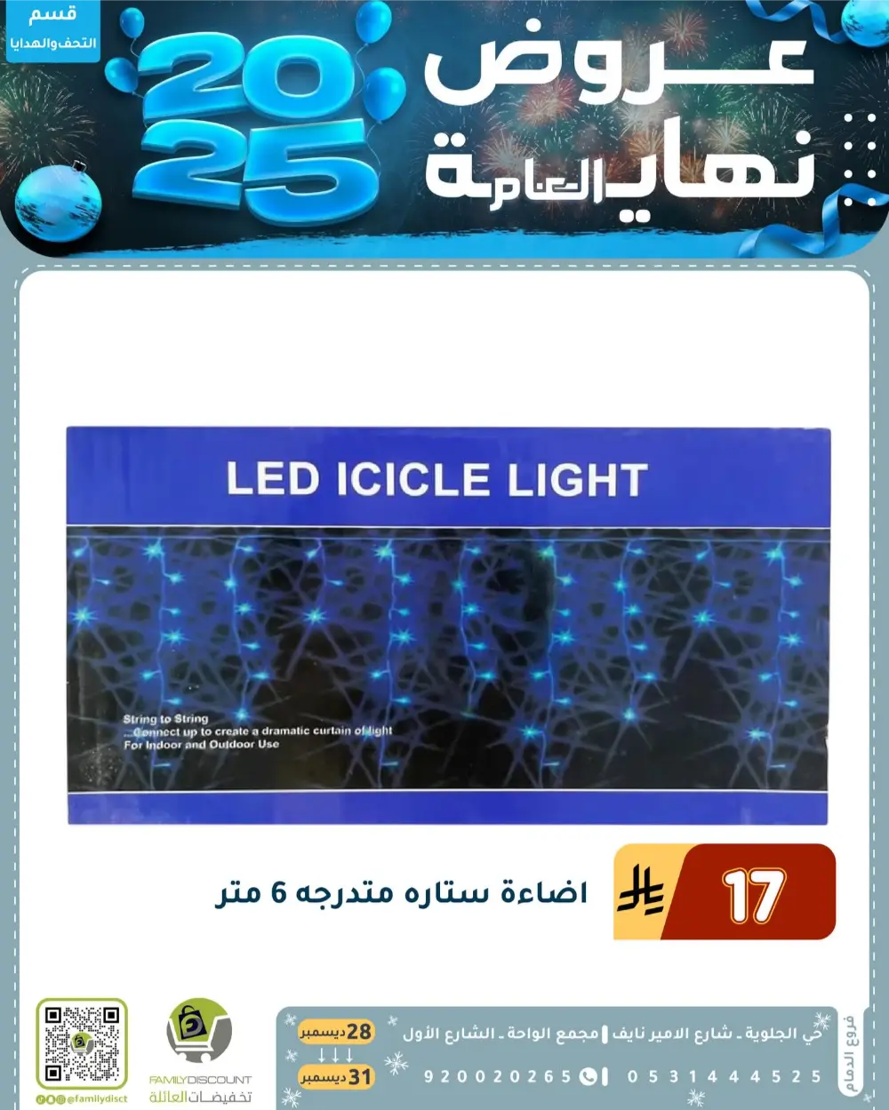 End of the Year Offers