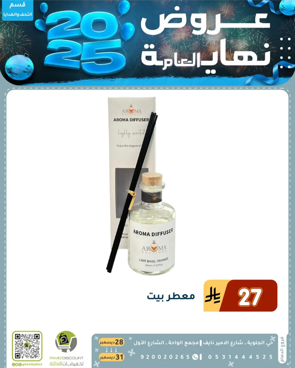 End of the Year Offers