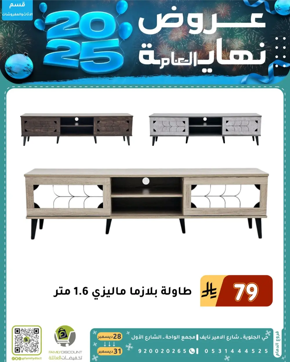 End of the Year Offers