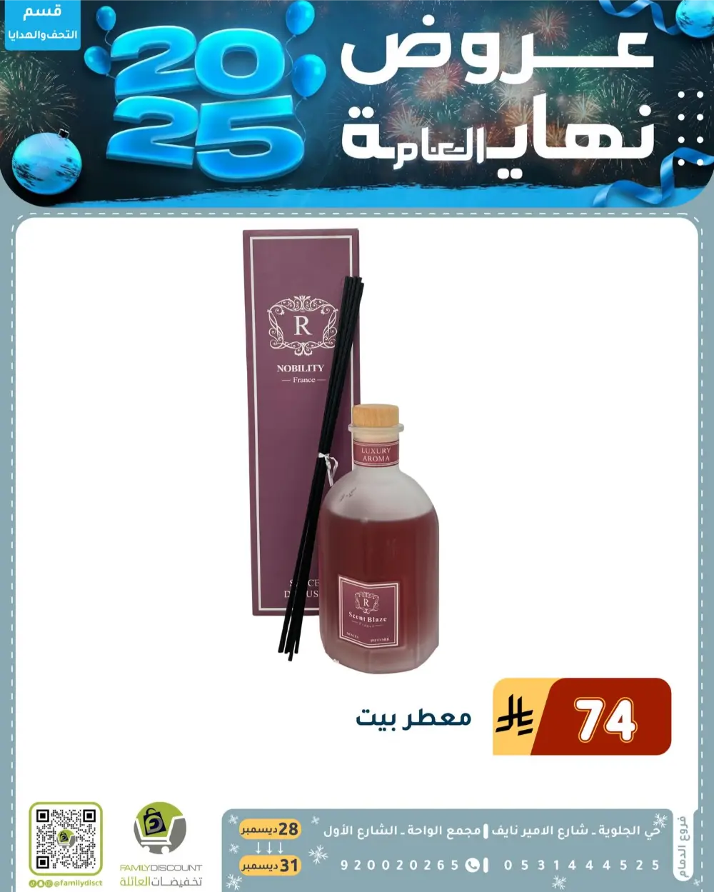 End of the Year Offers