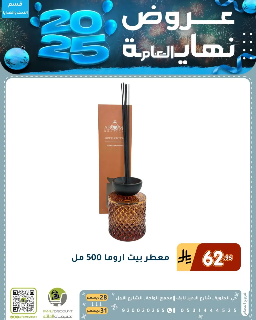 End of the Year Offers